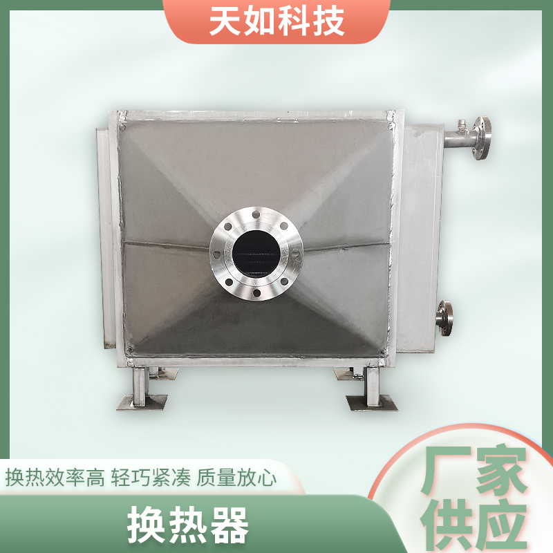 淮安换热器