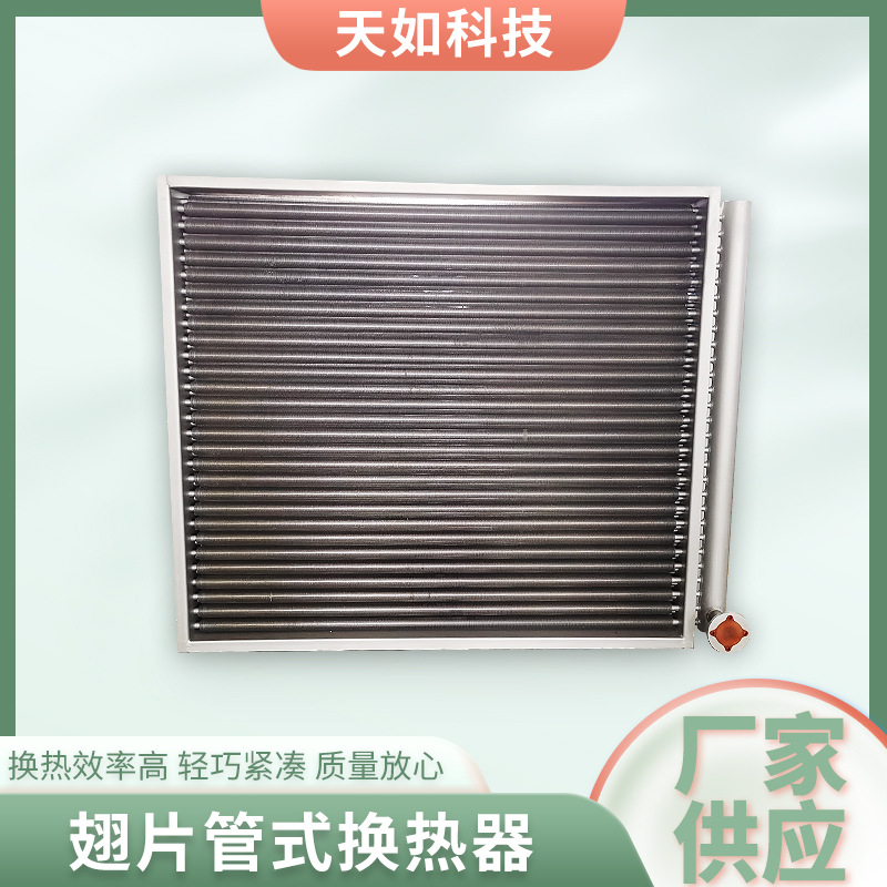 淮安翅片管