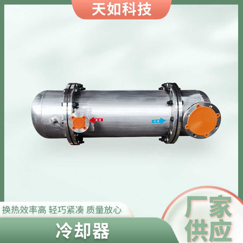 淮安冷却器